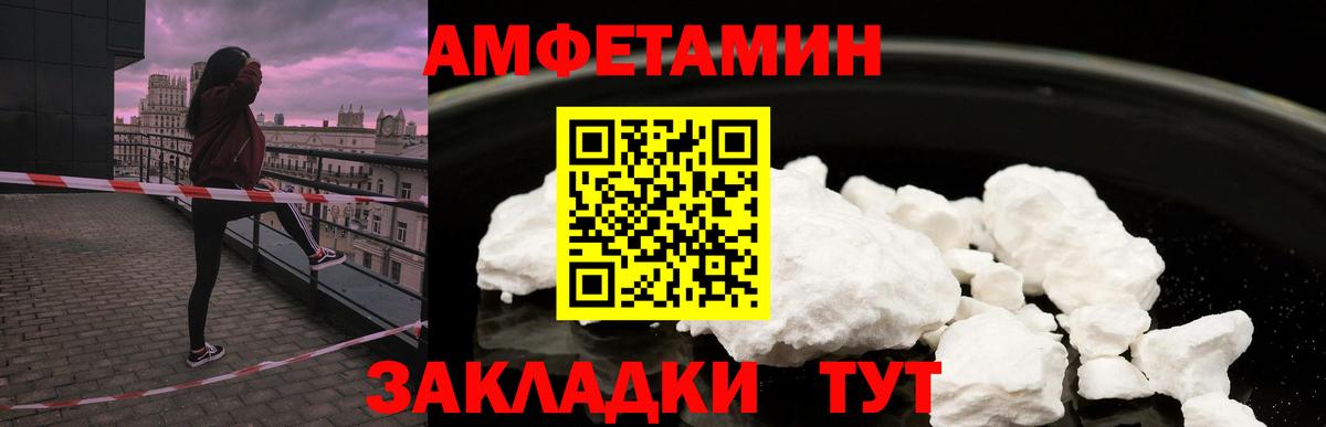 АМФЕТАМИН VHQ Шахты