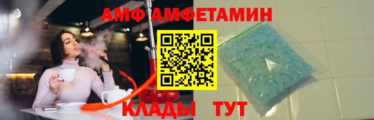 Amphetamine VHQ  Amphetamine  гидра tor  Вход с VPN  Шахты 