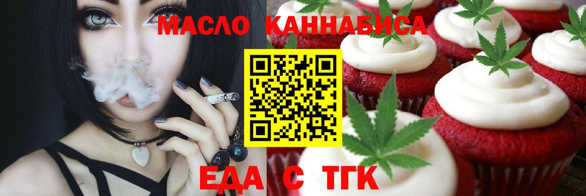 Canna-Cookies марихуана  Вход с VPN  Шахты 