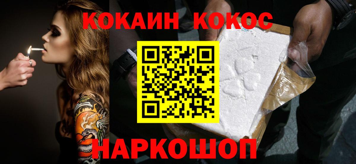 Cocaine Эквадор  COCAIN FishScale  Вход с VPN  Cocaine  Шахты 