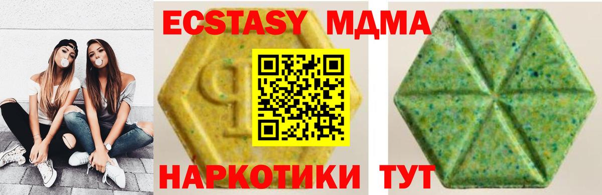 Ecstasy бентли  Экстази 99%  Вход с VPN  Шахты 