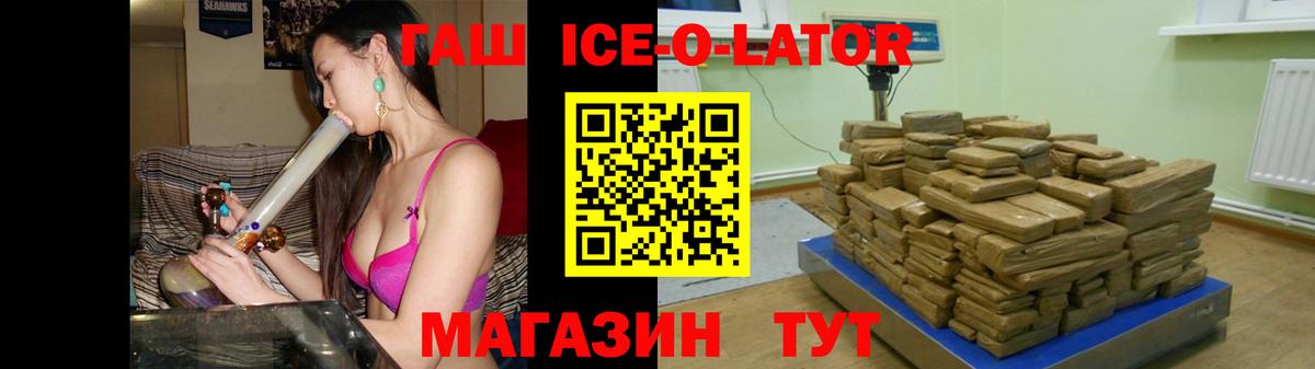 Гашиш  ГАШ индика сатива  Вход с VPN  ГАШИШ Premium  Шахты 
