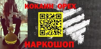 кокаин VHQ Кингисепп