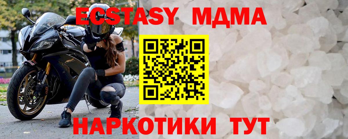 МДМА VHQ  МДМА Molly  Шахты  MDMA  Вход с VPN 