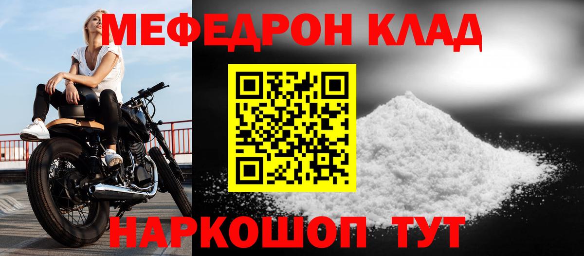 МЕФ мука Шахты