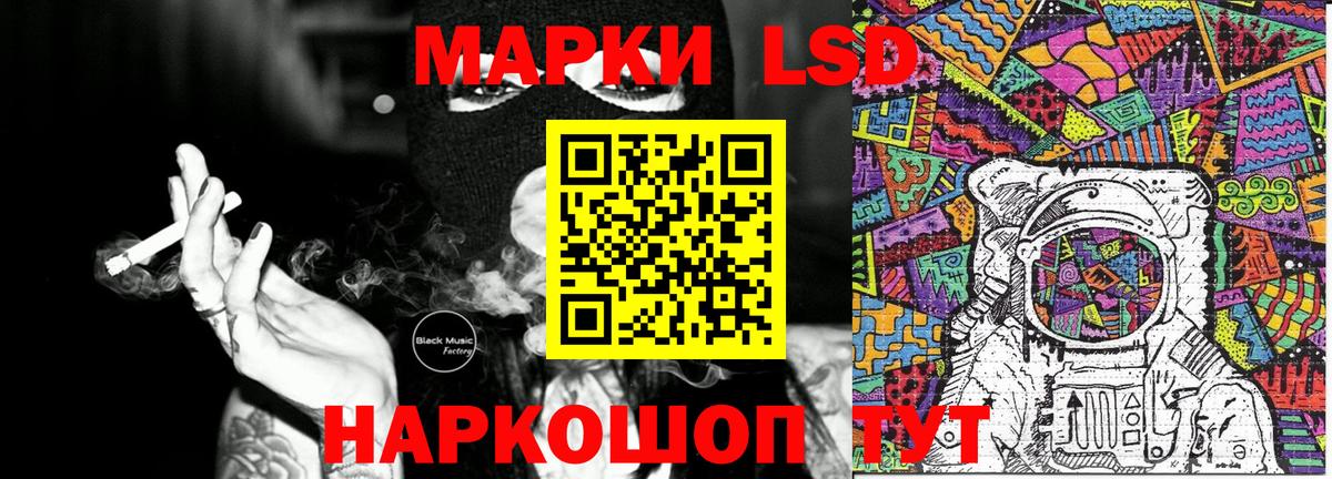 Марки 25I-NBOMe 1500мкг Шахты