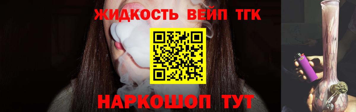 ТГК Wax Шахты