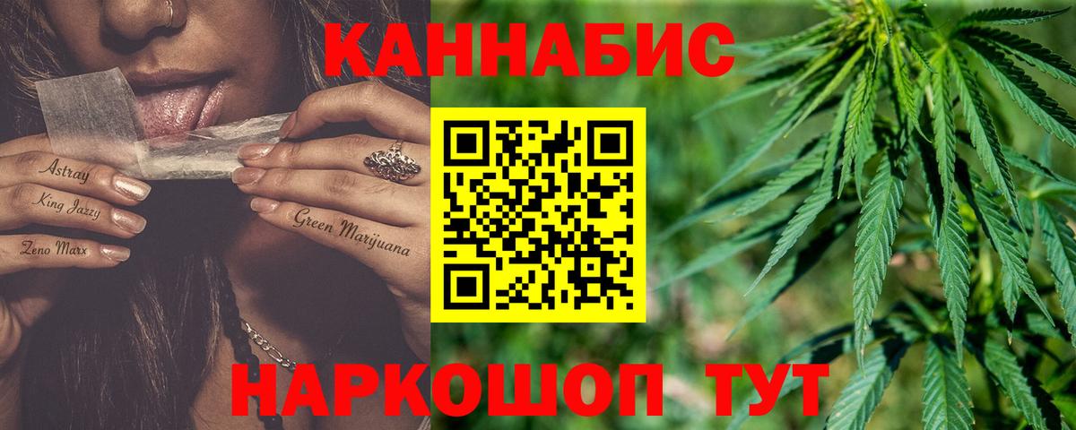Марихуана THC 21% Шахты