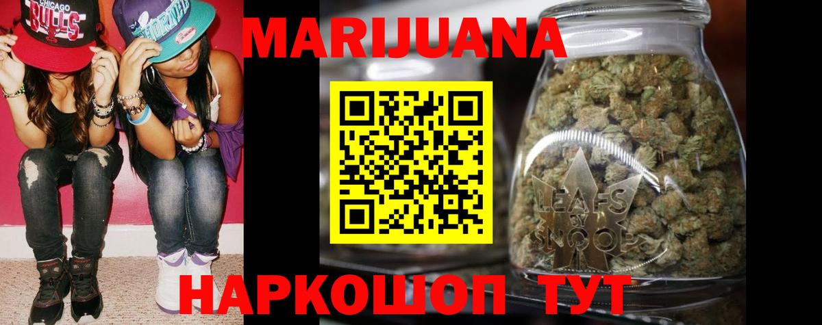 Бошки марихуана White Widow  Бошки марихуана Bruce Banner  Бошки Шишки планчик  Вход с VPN  Шахты  Канабис VHQ 